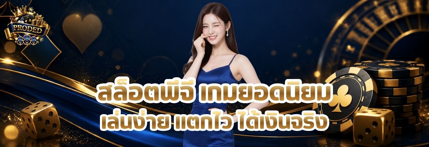 pgbet888