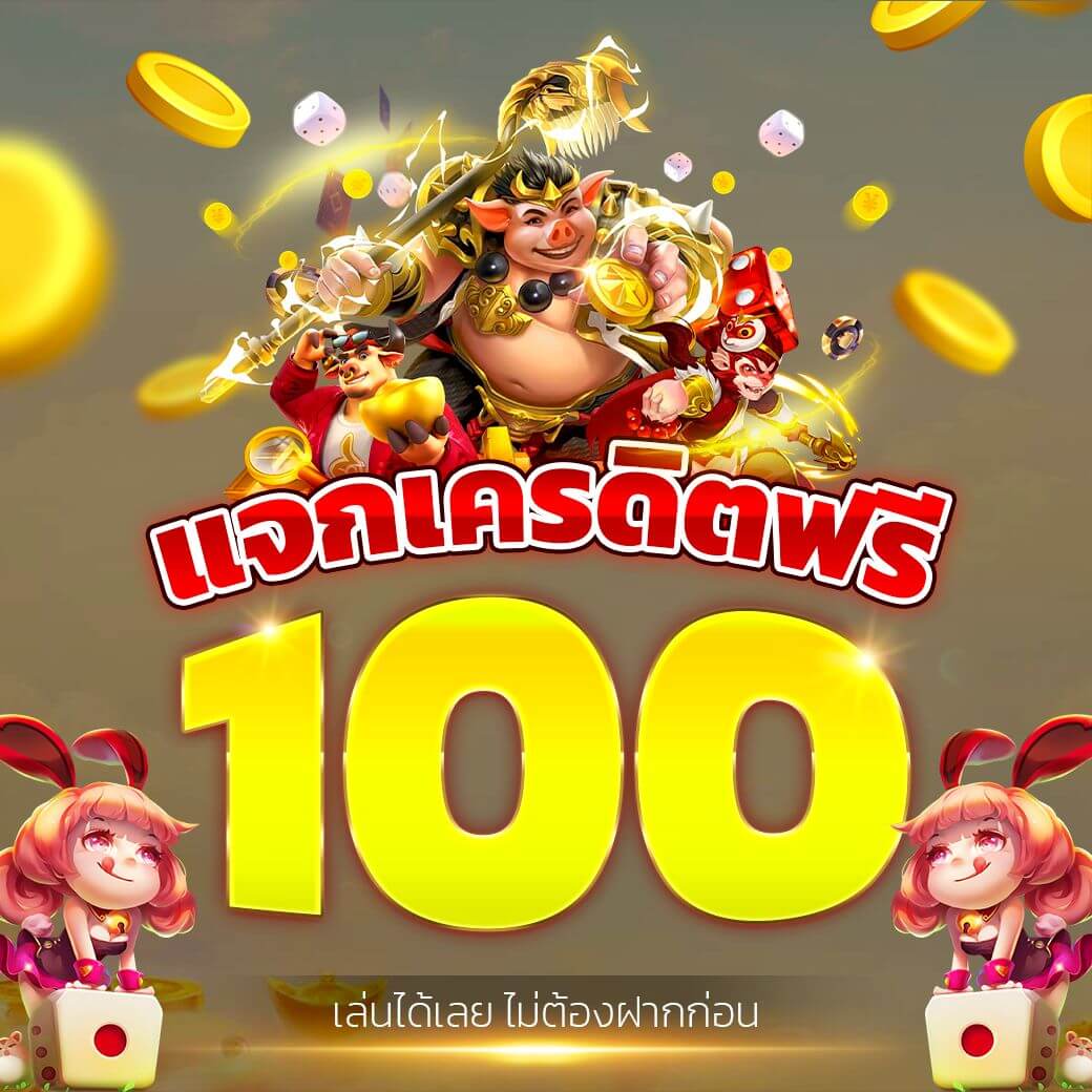 proded freecredit 100 (1)